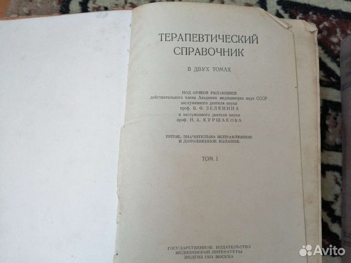 Книги 1951 года