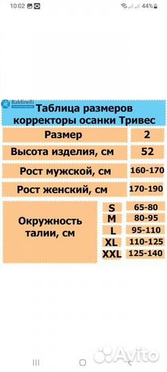 Корректор осанки для спины ортопедический