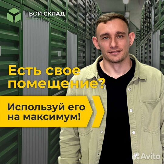 Франшиза аренда городских складов