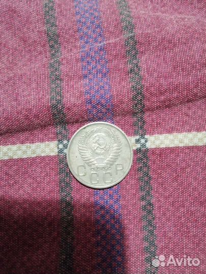 20 копеек 1956 года