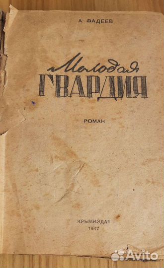 Старинные книги 1947 - 1963 гг