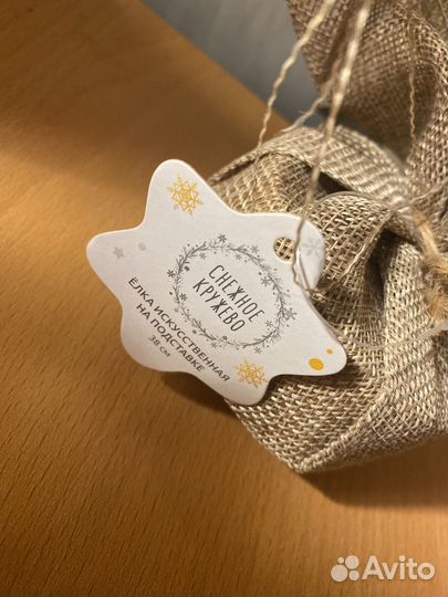 Ель искуственная на подставке