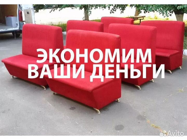 Диван для кафе, офиса и дома