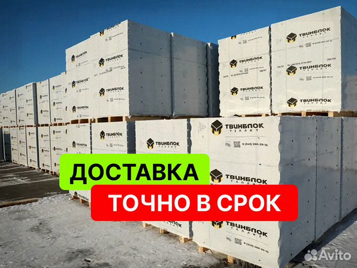 Теплит блок напрямую с завода