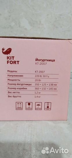 Йогуртница Kitfort