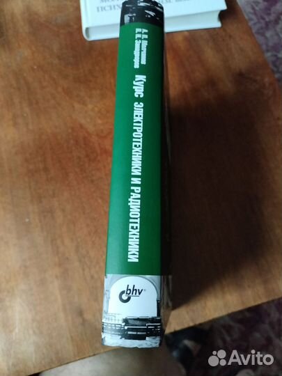 Курс электротехники и радиотехники