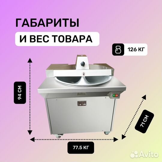 Куттер QS-620A