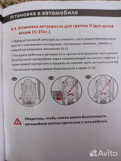Детское автокресло от 0 до 25