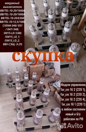 BB/TEL Таврида Электрик