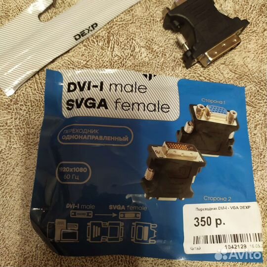 Переходник