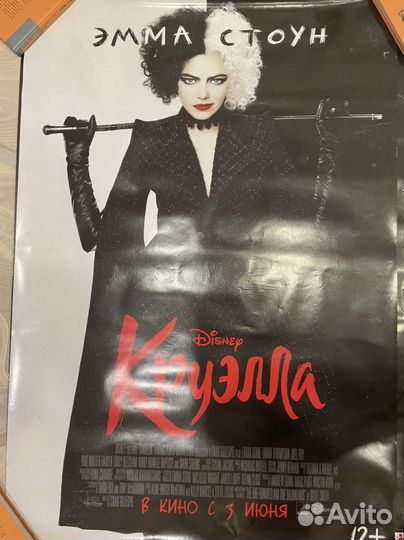 Постер к фильму