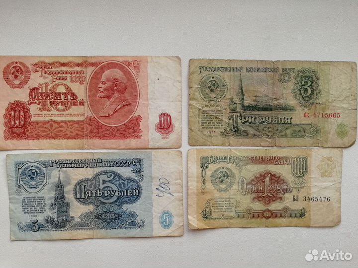 Старинные деньги СССР 1961