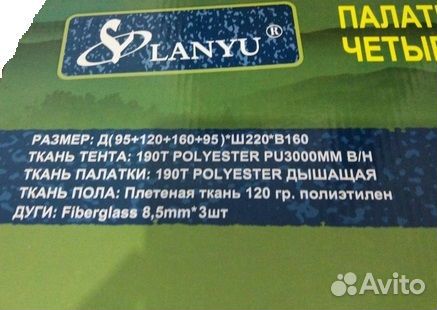 Палатка 4-х местная с тамбуром