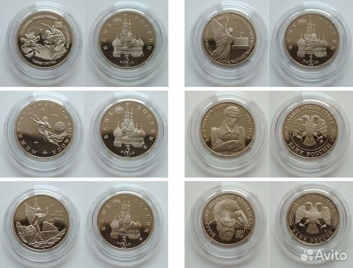 Эксп набор юбилейных монет Молодая Россия пруф RAR