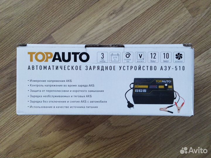 Зарядное устройство для акб