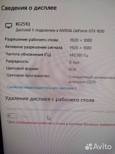 Игровой монитор 144 гц Acer KG251Q