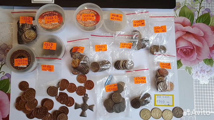 Мелочь по 10 копеек