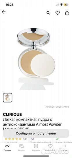 Clinique легкая пудра с антиоксидантами