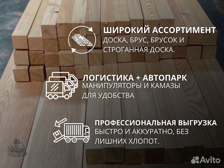 Брусок сухой строганный