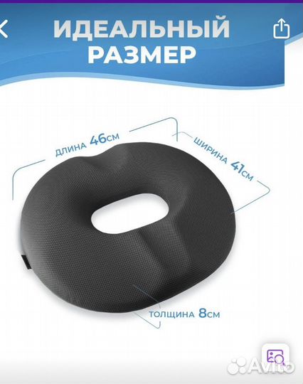 Подушка ортопедическая