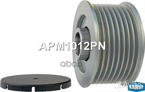 Шкив обгонный генератора APM1012PN APM1012PN Krauf