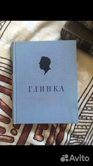 Книги: Бетховен, Глинка