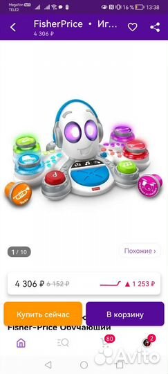 Развивающие игрушки