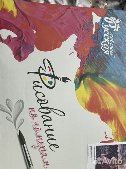 Рисование по номерам