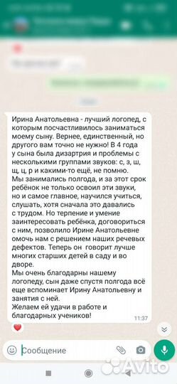 Логопед (район 