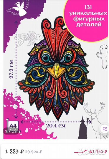 Деревянные пазлы