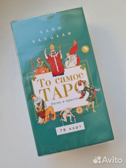 Новая колода Таро Уэйта