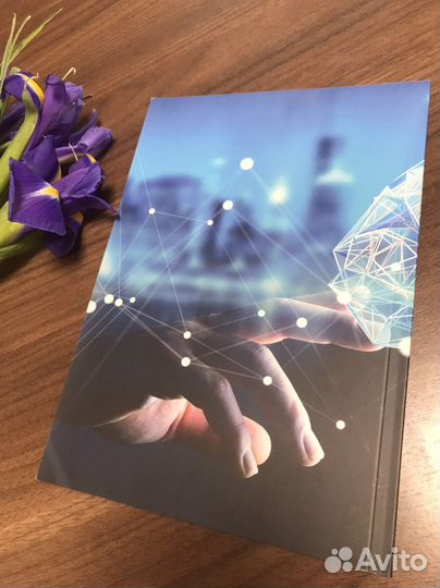 «Цифровые технологии/Digital thinking» рус/англ