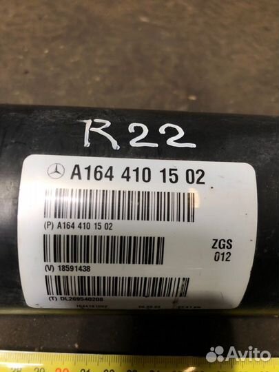 Карданный вал задний Mercedes-Benz Ml-Class W164 W