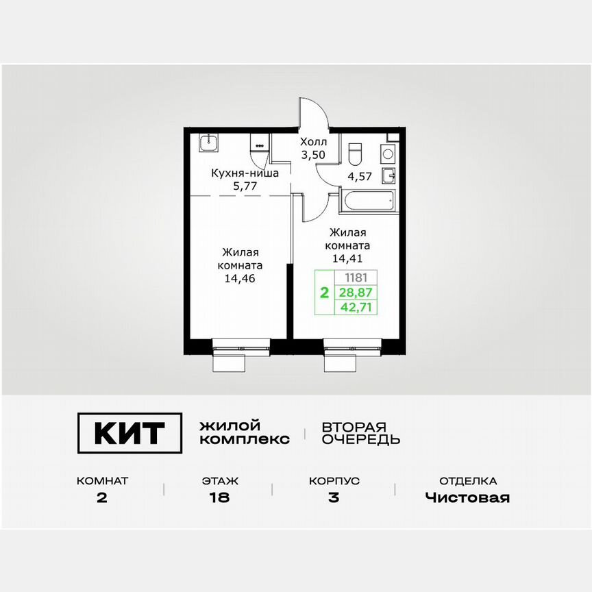 2-к. квартира, 42,7 м², 18/25 эт.