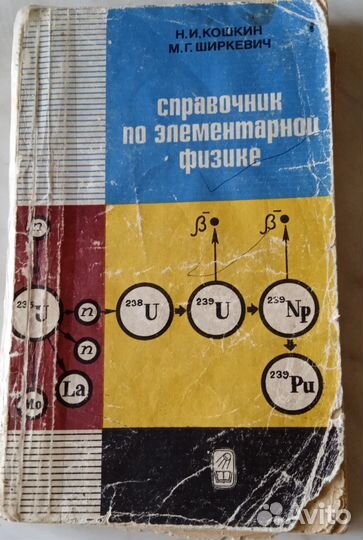 Повтор курса школьной физики