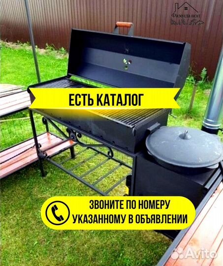 Мангал в наличии