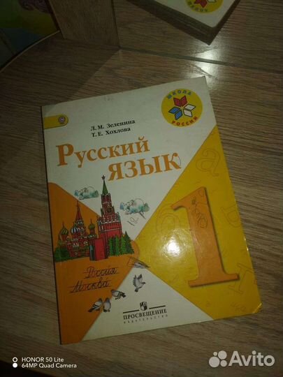 Учебник по русскому языку