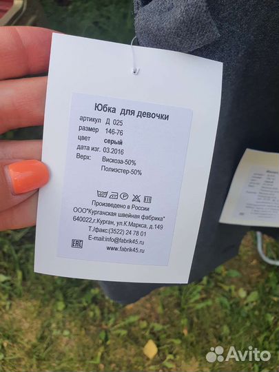 Школьная форма для девочки