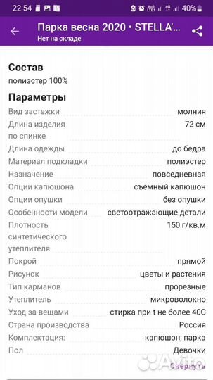 Парка для девочки новая