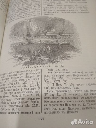 Энциклопедия