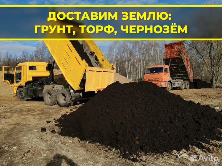 Земля плодородная для теплиц и грядок(Чернозем)