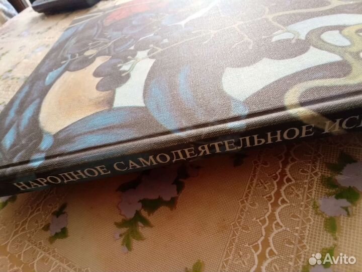 Книга Рецепты народной медицины