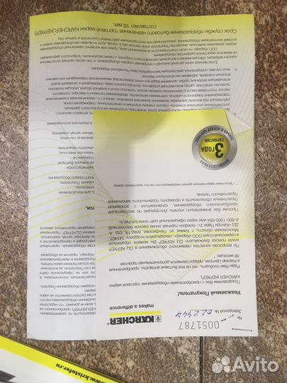 Пылесос Karcher SV 7