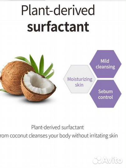 Универсальное очищающее средство для лица и тела