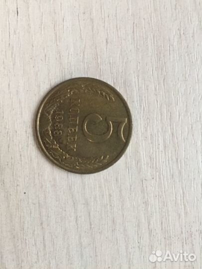 5 копеек СССР