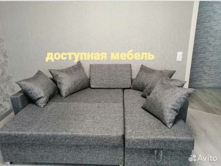 Диван угловой