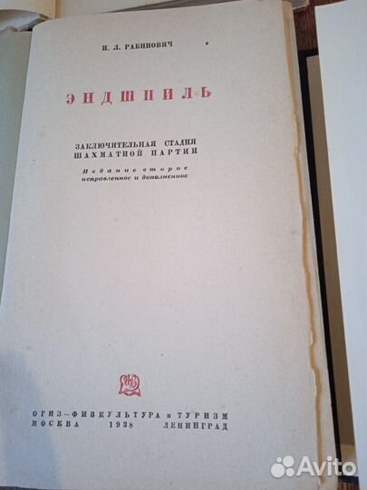 Шахматная библиотека Чембаева В.Д., 134 книги
