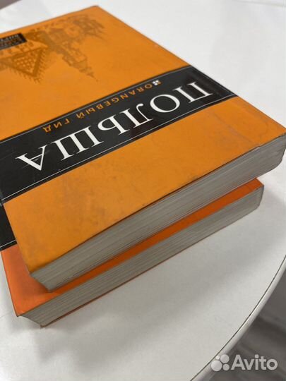 Книги оранжевый гид путеводитель