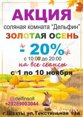 Соляная комната