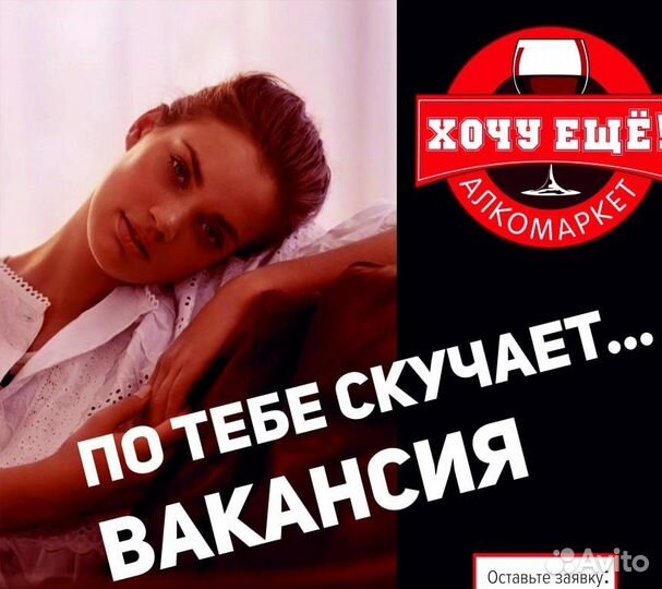 Продавец кассир (ул. В. Сажинова д.3)
